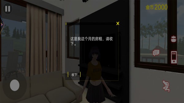 房东模拟器2恋爱模拟游戏