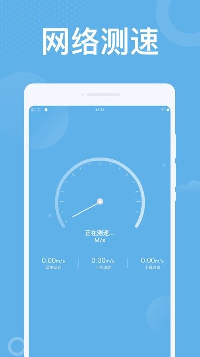 潮流wifi管理APP