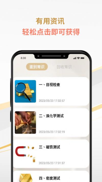 易投智汇APP