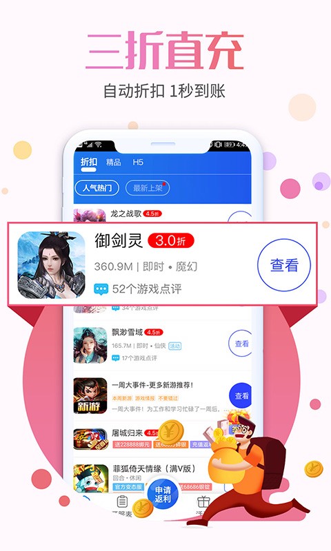 九九助手APP