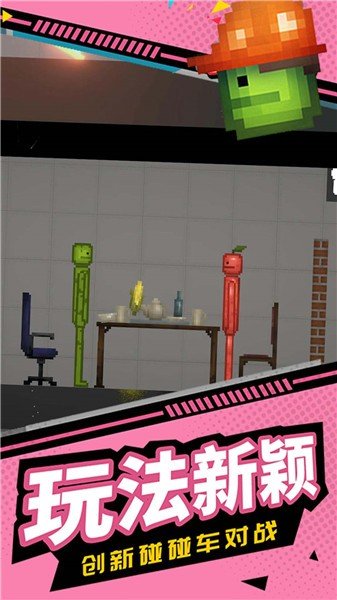 人类甜瓜沙盒模拟游戏