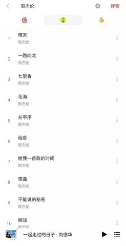 Dso音乐APP