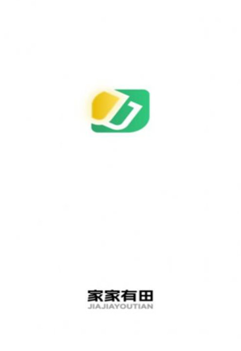 家家有田APP