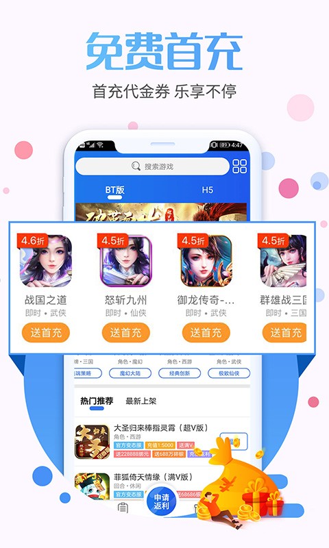 九九助手APP