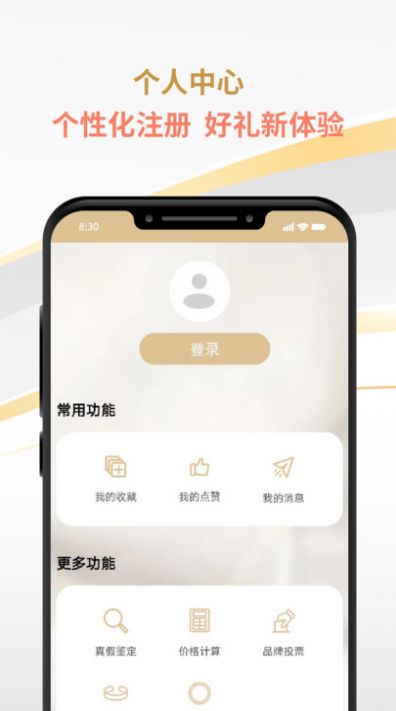 易投智汇APP