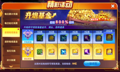 竞技大作战捕鱼游戏