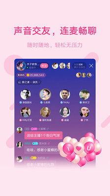 酷狗语音APP