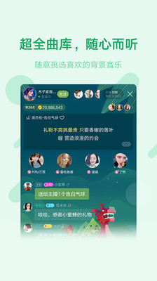 酷狗语音APP
