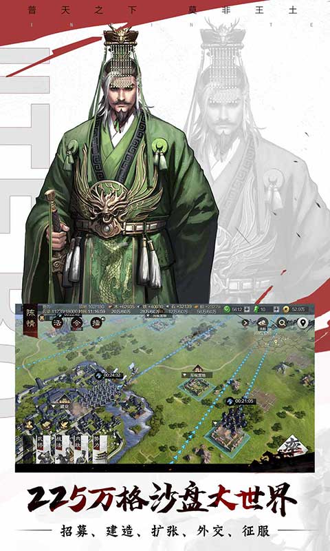 率土之滨魅族版游戏