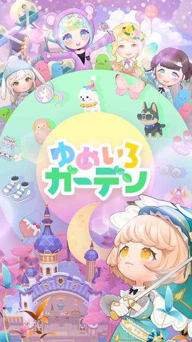 梦色花园游戏