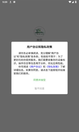 椀菜生鲜平台APP