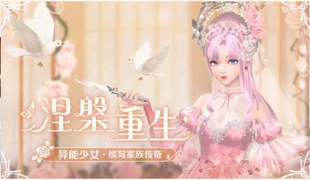 一花织境游戏
