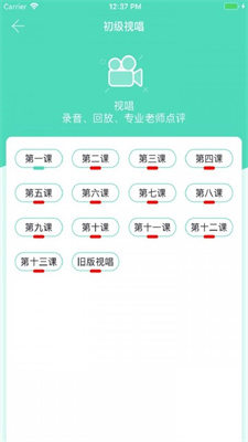 音基100题库APP