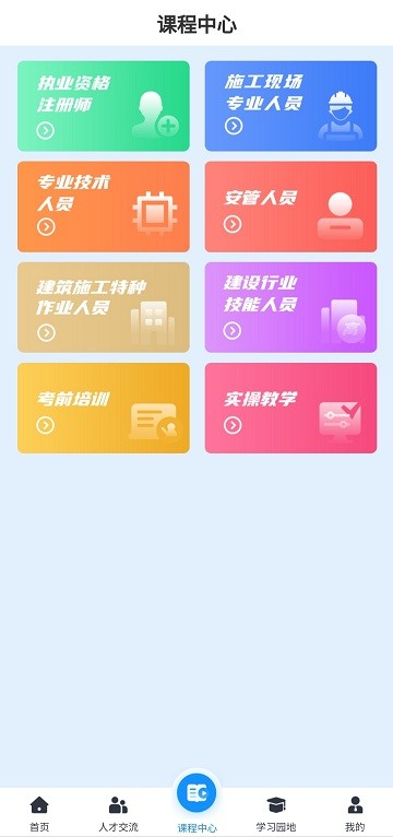 海培通APP