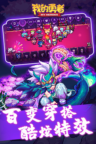 我的勇者台服游戏