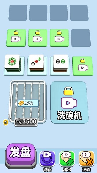 全民来冲水游戏