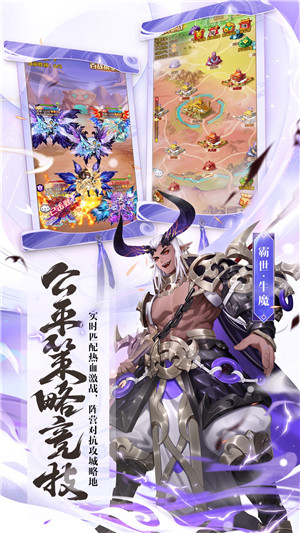 少年西游记QQ版游戏