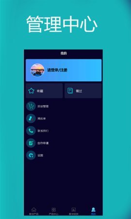 恒信数营极速版APP