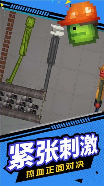 人类甜瓜沙盒模拟游戏