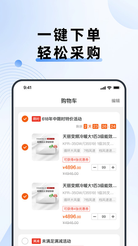 格力网批APP