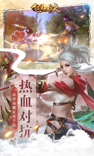 飞仙诀吟龙诀游戏