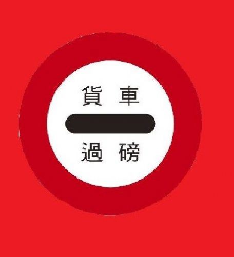 智慧过磅系统APP