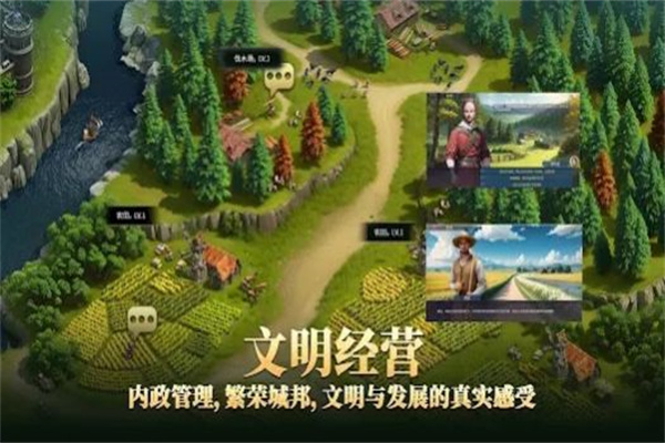 帝国文明2游戏