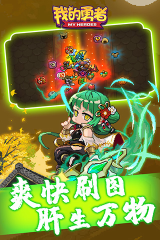 我的勇者台服游戏