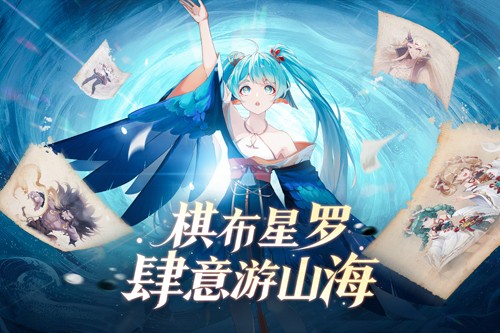 弈山海国风战棋游戏