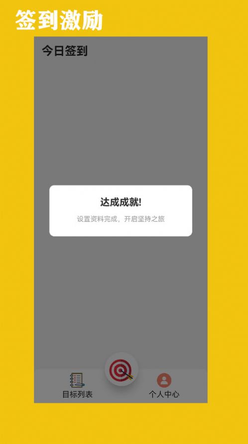 优猫打卡APP
