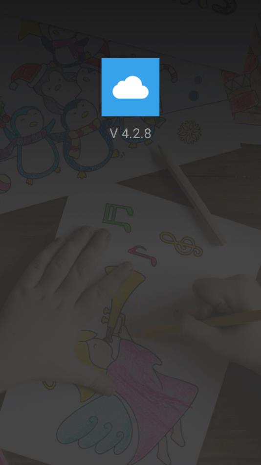 云中课堂APP