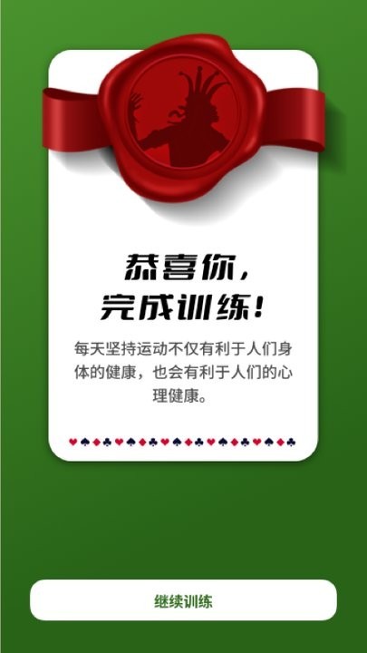 健身计时器APP