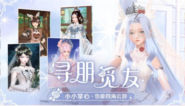 一花织境游戏