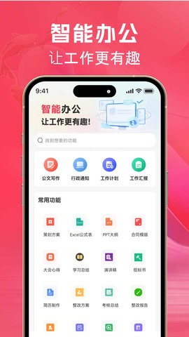 文案鱼APP