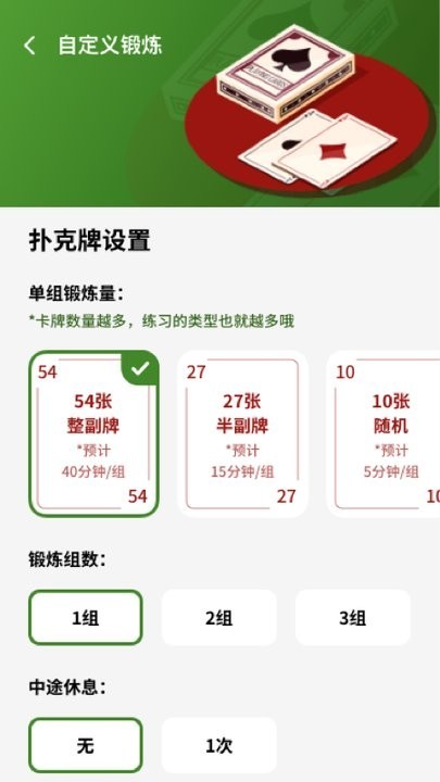 健身计时器APP