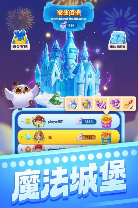 宾果消消消360版游戏
