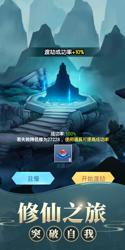 修真模拟器游戏