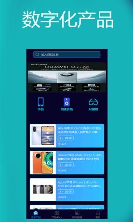 恒信数营极速版APP