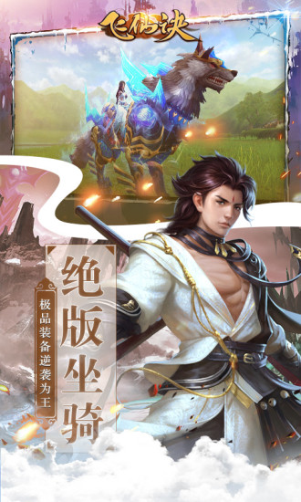 飞仙诀吟龙诀游戏
