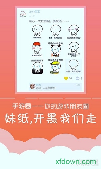 游狗多开APP