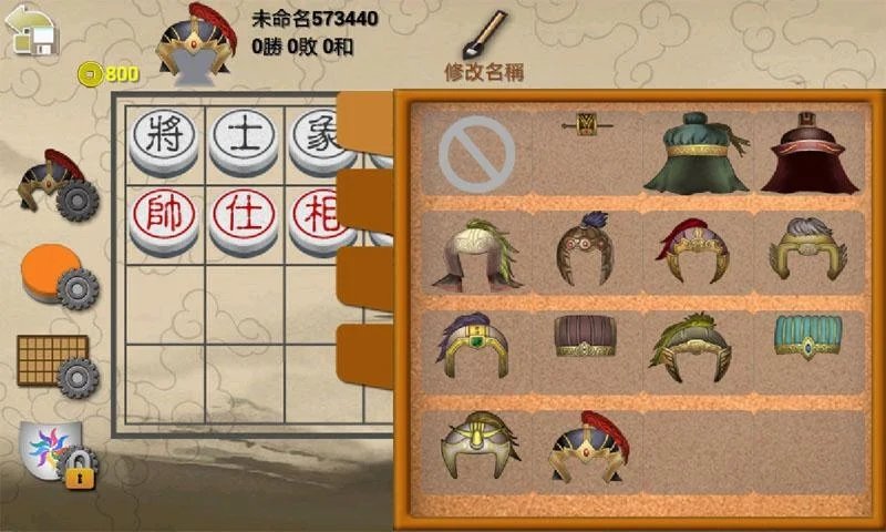 暗棋2游戏