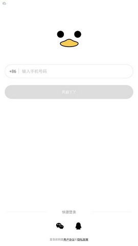 打卡鸭APP