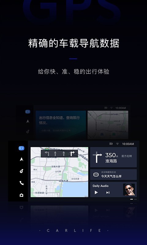 车载百度carlife车机版APP