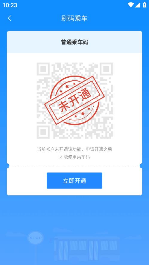 漾泉行APP