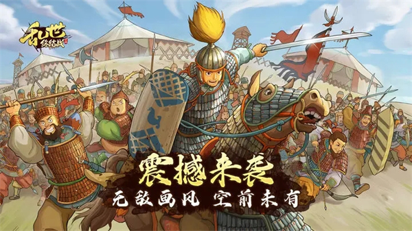 乱世终结战国战游戏