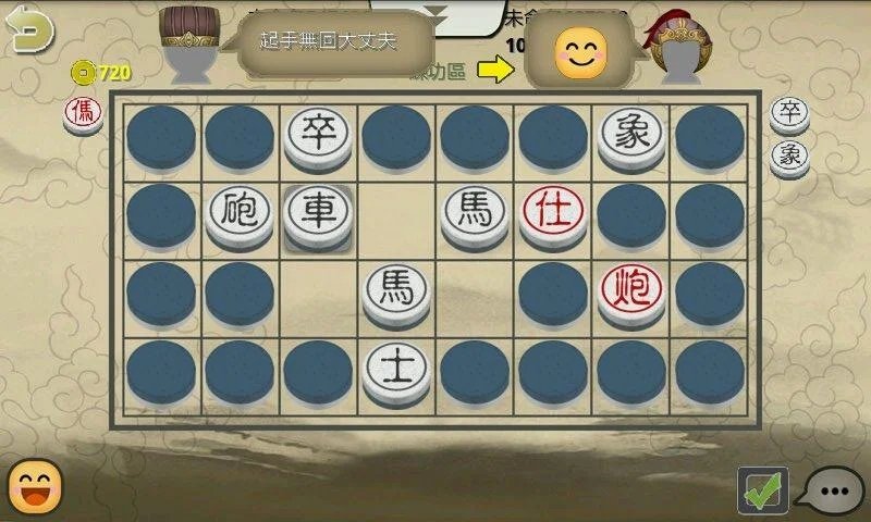 暗棋2游戏