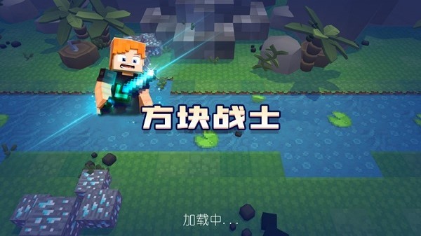 方块战士开放世界游戏
