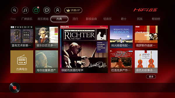 HiFi音乐磁场APP
