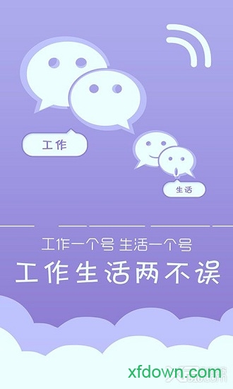 游狗多开APP