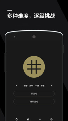 数独2游戏